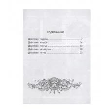 ШКОЛЬНАЯ БИБЛИОТЕКА. ГРОЗА (А.Н. ОСТРОВСКИЙ) 978-5-378-27270-9