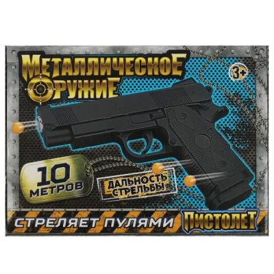 Пистолет пневматический металл, кор.15*21,1*4,4см ИГРАЕМ ВМЕСТЕ  B00263-R