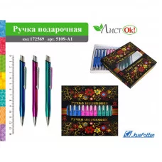 Ручка подарочная "Металлик",0,7мм,автомат,металл 5109-А1 J.Otten Premium /1 /12 /480 /0 172569