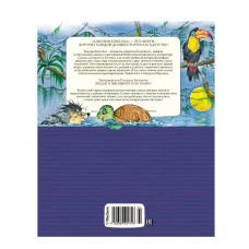 Сказки. Киплинг Махаон Киплинг Р. Классная классика 978-5-389-22479-7