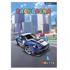 Раскраска А4 Alingar "Машинки", 6 л., офсетная обложка AL6253