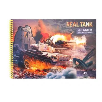 Альбом для рисования А4 40л. НАСТОЯЩИЙ ТАНК (40-5078) цвет.спир.1 диз ,офсет 40-5078