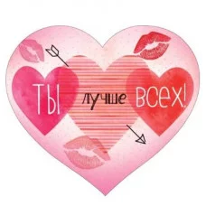 Открытка "Ты лучше всех" Отрытая планета 72.760