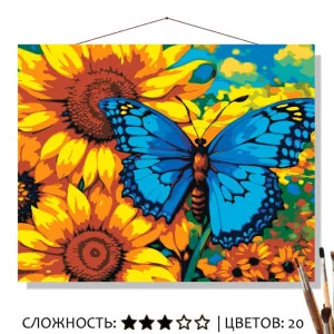 Картина по номерам на холсте 50х40  "Бабочка на подсолнухе" Знайленд КН50401240