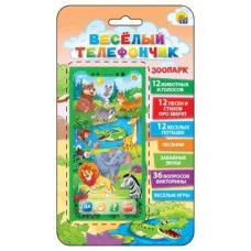 Музыкальная электронная игрушка. Серия Музык. телефон. ВЕСЕЛЫЙ ТЕЛЕФОНЧИК. ЗООПАРК. Арт. ИМ-7682