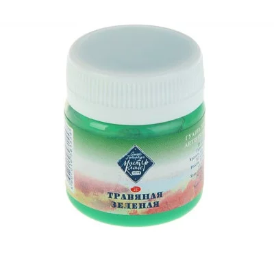 Гуашь художественная банка 40мл, ЗХК Мастер класс 1720716 Травяная зеленая 3245249
