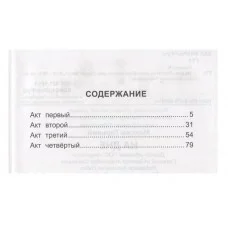 ШКОЛЬНАЯ БИБЛИОТЕКА. НА ДНЕ (М. Горький) 978-5-378-28081-0