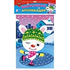 Набор д/творчества АППЛИКАЦИЯ жемчужная "Крутая фигуристка" С3277-18
