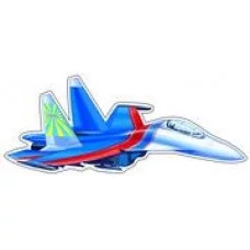 Плакат вырубной А4. Самолет (с ом) - группа Военная техника 00-00015705 ФМ1-9359 4630112019463