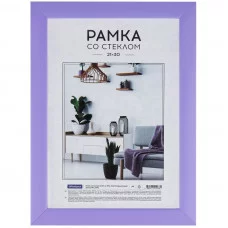 Рамка пластиковая 21*30см, OfficeSpace, №10, Very Peri (фиолетовый) 340121