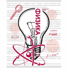 Тетрадь А5 48л "Галерея науки. Физика" КанцЭксмо ТТ2Л488931