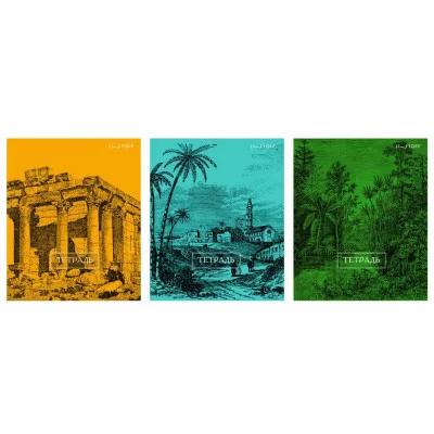 Тетрадь А5 48л "Гравюра" КанцЭксмо ТС2Л488826