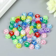 Бусины для творчества пластик "Русские буквы" прозрачно-цветные, круг набор 10 гр 0,7х0,7см 3914119