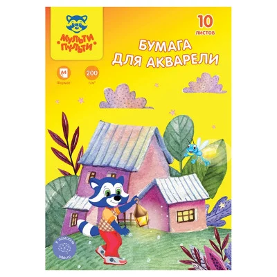 Папка для акварели 10л А4 Мульти-Пульти Енот в Волшебном мире 200г/м2 286491