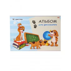 Альбом для рисования А4 12л УЧЕНЫЕ ЩЕНКИ (12-4503) TM Profit Аль1381