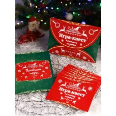 Игра по поиску подарка "Новогодний квест" ИКВ-8204