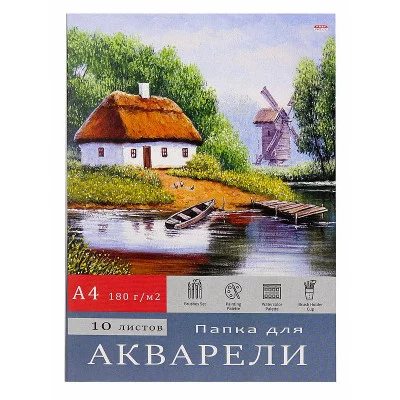 Папка ДЛЯ АКВАРЕЛИ А4 ДЕРЕВЕНСКИЙ ПЕЙЗАЖ (10-7133) цветная обл 10л 180г/м2 ПП-00072621
