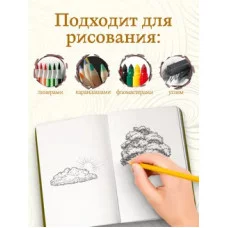 MyArt. Van Gogh Сollection СКЕТЧБУК. Подсолнухи 467-0-159-16316-9