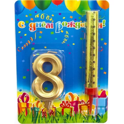 Набор, Фонтан и Свеча Цифра, 8 Грани, Золото, 10 см, 1 шт. 1778