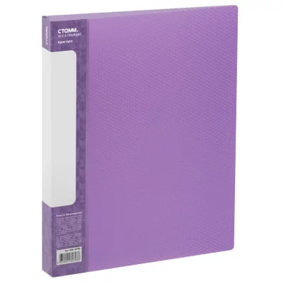 Папка со 100 вкладышами СТАММ "Кристалл" А4, 30мм, 800мкм, пластик, фиолетовая 355736