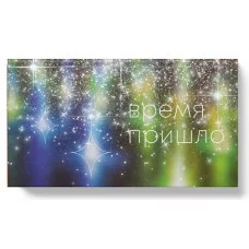 Планинг 64л "Время" КанцЭксмо ПКФ2466405