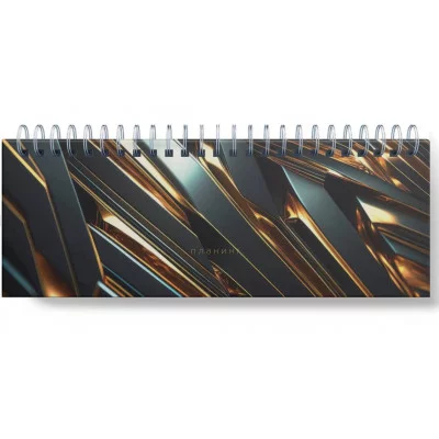 Планинг 56л "Блеск металла" КанцЭксмо П2507