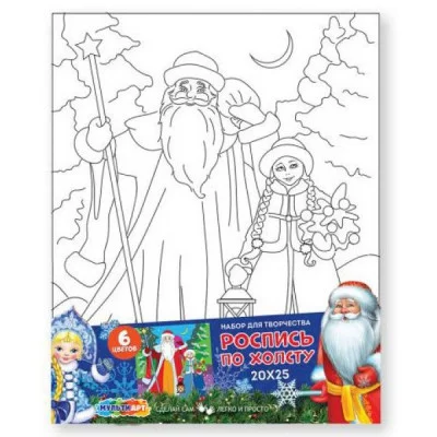 Холст по контуру 20*25 новый год,дед мороз МУЛЬТИ АРТ  CANV20X25-NY-MA1 (48)