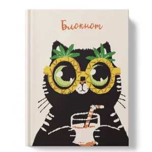 Книга для записей А6 48л "Мой блокнот. Котик (Эксклюзив)" КанцЭксмо ББЛ648203