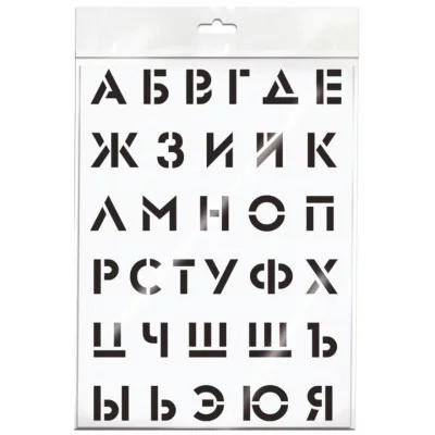 Трафарет ArtSpace 30*40см "Алфавит" 339255
