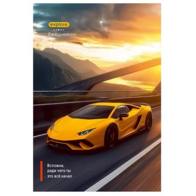 ЕЖЕДНЕВНИК А5, 168л. ЖЁЛТОЕ АВТО -1 2025 год(168-9259) (7БЦ, глянц.ламин. цвет.мелов обл.датиров.) 168-9259