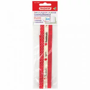 Закладки-ляссе фактурные для книг А4 (длина 38 см) "HANDMADE", клейкий край, 3 ленты, ПИФАГОР, 11296