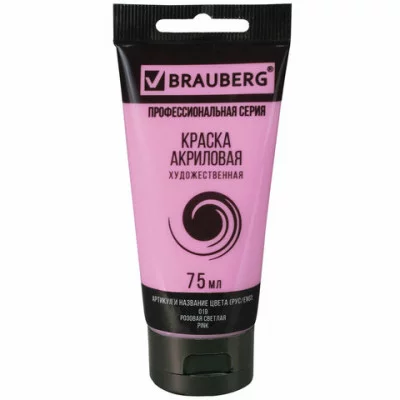 Краска акриловая художественная BRAUBERG ART CLASSIC , туба 75 м, розовая светлая, 191086