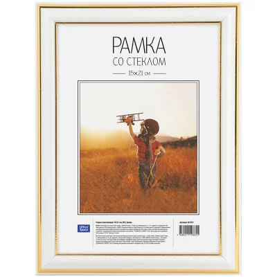 Рамка пластиковая 15*21см, OfficeSpace, №2, белая 267551