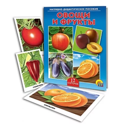 ДИД. ПОСОБИЕ. ОВОЩИ И ФРУКТЫ (Арт.ПД-6877)