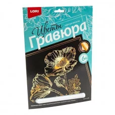Набор ДТ Гравюра большая "Маки" Гр-590 Lori 777-155