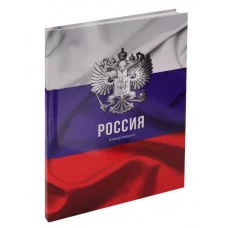 ЕЖЕДНЕВНИК А5,80л. СИМВОЛЫ ГОСУДАРСТВА - 3 (80-9266) 7БЦ,хол. фол, недатированный 80-9266