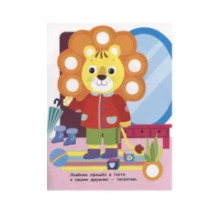 НАКЛЕЙКИ-КРУЖОЧКИ. Вып.13 Стрекоза Никитина Елена 978-5-9951-4687-2