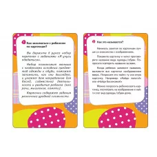 Я учусь одеваться (Разв. карточки 0+) Росмэн Котятова Н. И., Умные карточки 0+ 4680274047374