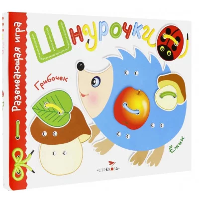 Развивающая игра.Шнурочки. Выпуск 1 Стрекоза  4650104890012