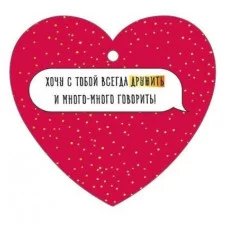 Открытка "Тебе секретик" Империя поздравлений 61.284.00