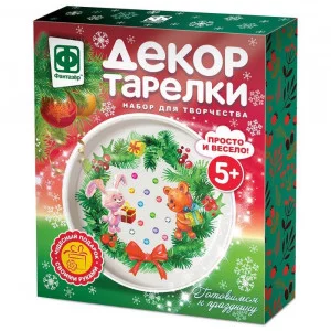 Декор тарелки "Готовимся к празднику" 717301