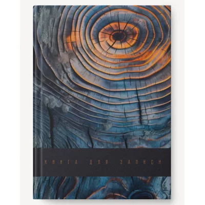 Книга для записей А4 100л "Древо жизни" КанцЭксмо КЗ41004347