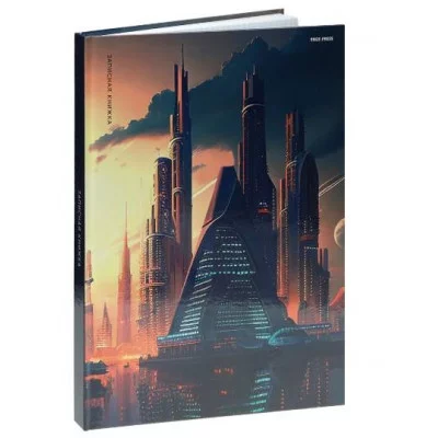 ЗАПИСНАЯ КНИГА А4 160л. ВЫСОТКИ МЕГАПОЛИСА - 1 (160-9596) (перепл. 7БЦ, глянц.ламинация) 160-9596