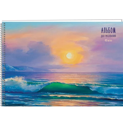 Альбом для рисования 40л Гребень мел картон глянцевая ламинация 110г/м2 Закат на море АС402277