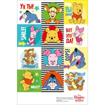 Наклейка (Винни) 44,962,00