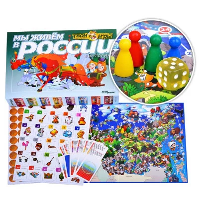 Викторина "Мы живем в России" 76403