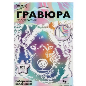 Гравюра эффект белая 18*24 см пес пес МУЛЬТИ АРТ 386913