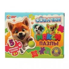 Собачки. Mакси-пазлы. 5 пазлов. 170х130х40 мм. Умные игры.  388972