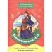 БИБЛИОТЕКА ДЕТСКОГО САДА. ВОЛШЕБНЫЕ СКАЗКИ / Библиотека детского сада изд-во: Проф-пресс авт:0+