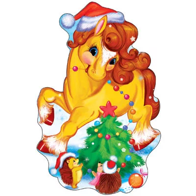 Плакат вырубной А3. Лошадка зимняя с елочкой и ежиками (с блестками и уф-лаком) Ф-7045